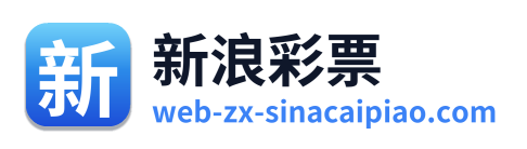 新浪彩票 Logo
